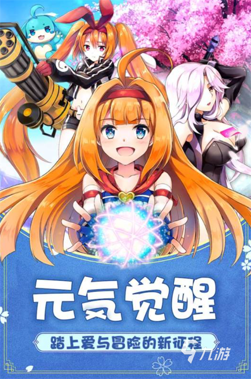 2023很热门的手游有哪些 热门的手游下载top5