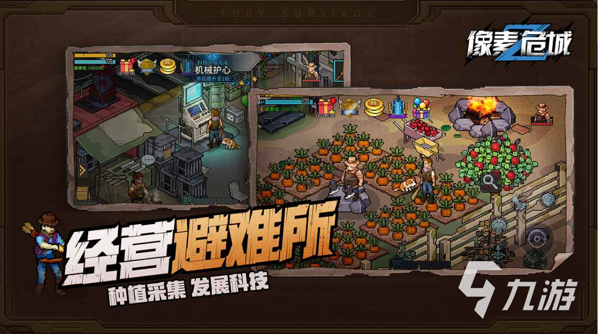 2023像素好玩的手游大全 多人玩的像素风手游盘点