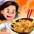 烹饪世界美食餐厅经营 World Cooking加速器