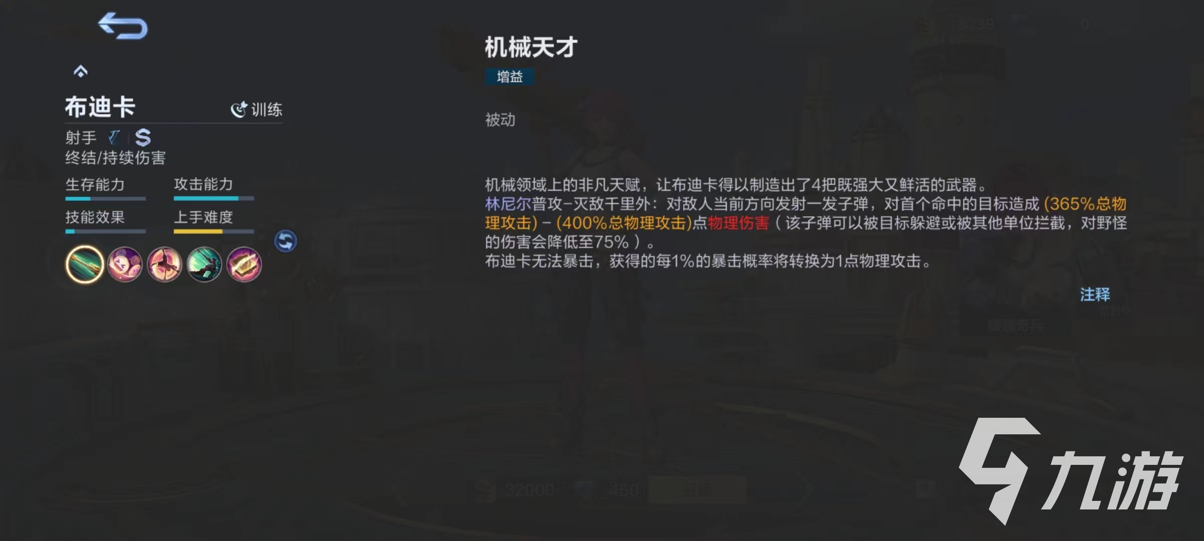 決勝巔峰破曉奇兵怎么玩 破曉奇兵技能效果介紹