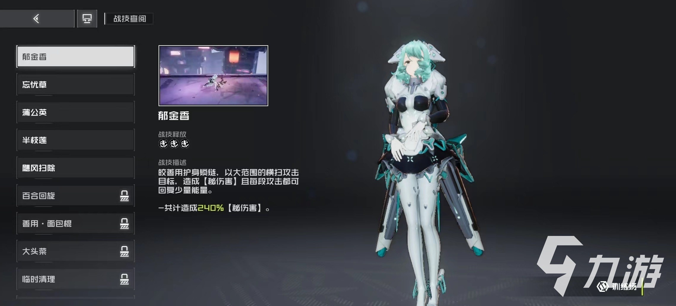 双界链接点皎怎么样 皎技能强度详解
