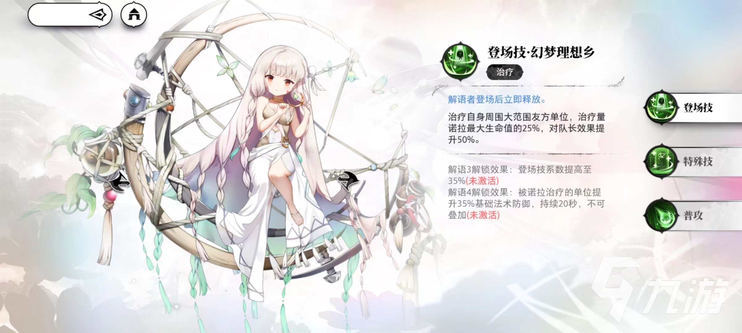 光隙解語諾拉技能有哪些 諾拉技能效果詳解
