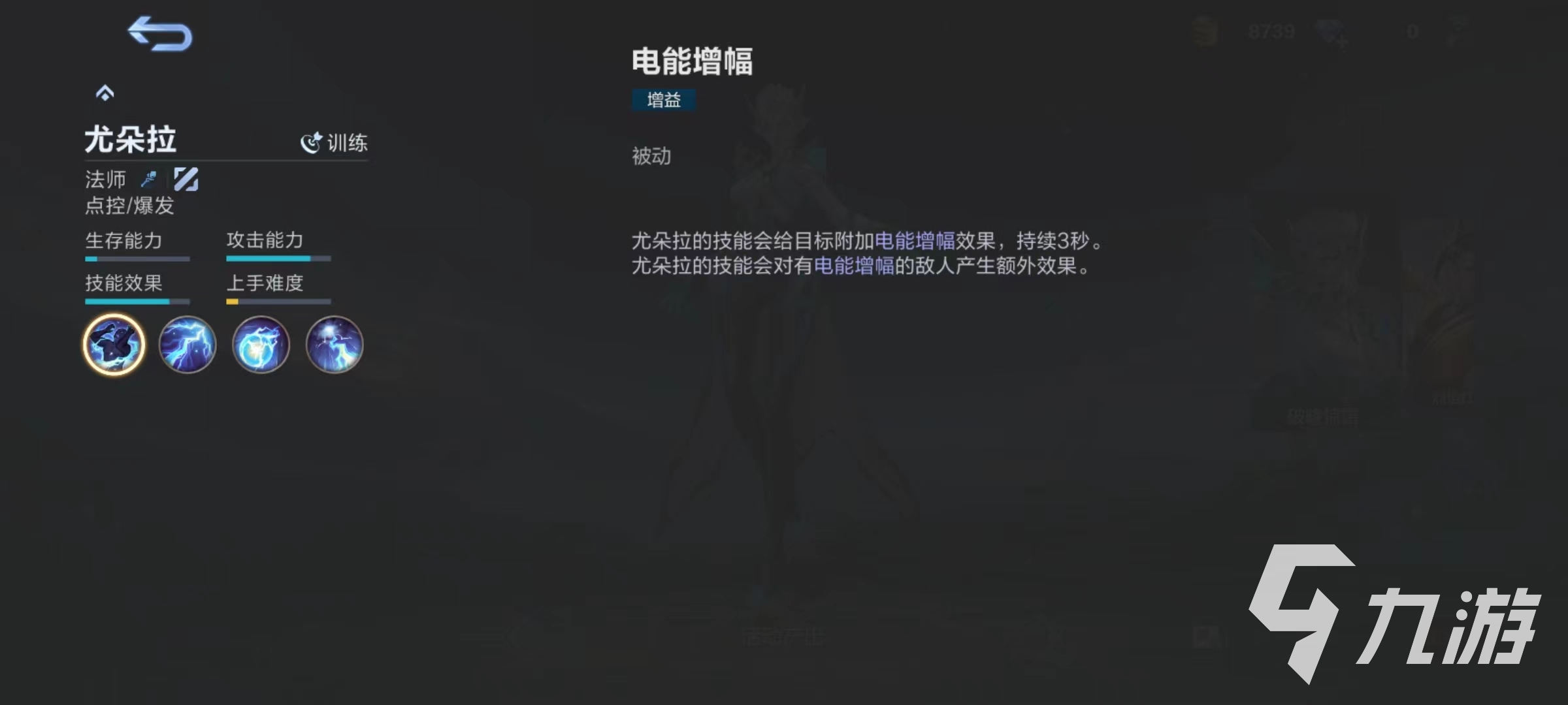 决胜巅峰破晓惊雷怎么玩 破晓惊雷技能效果介绍