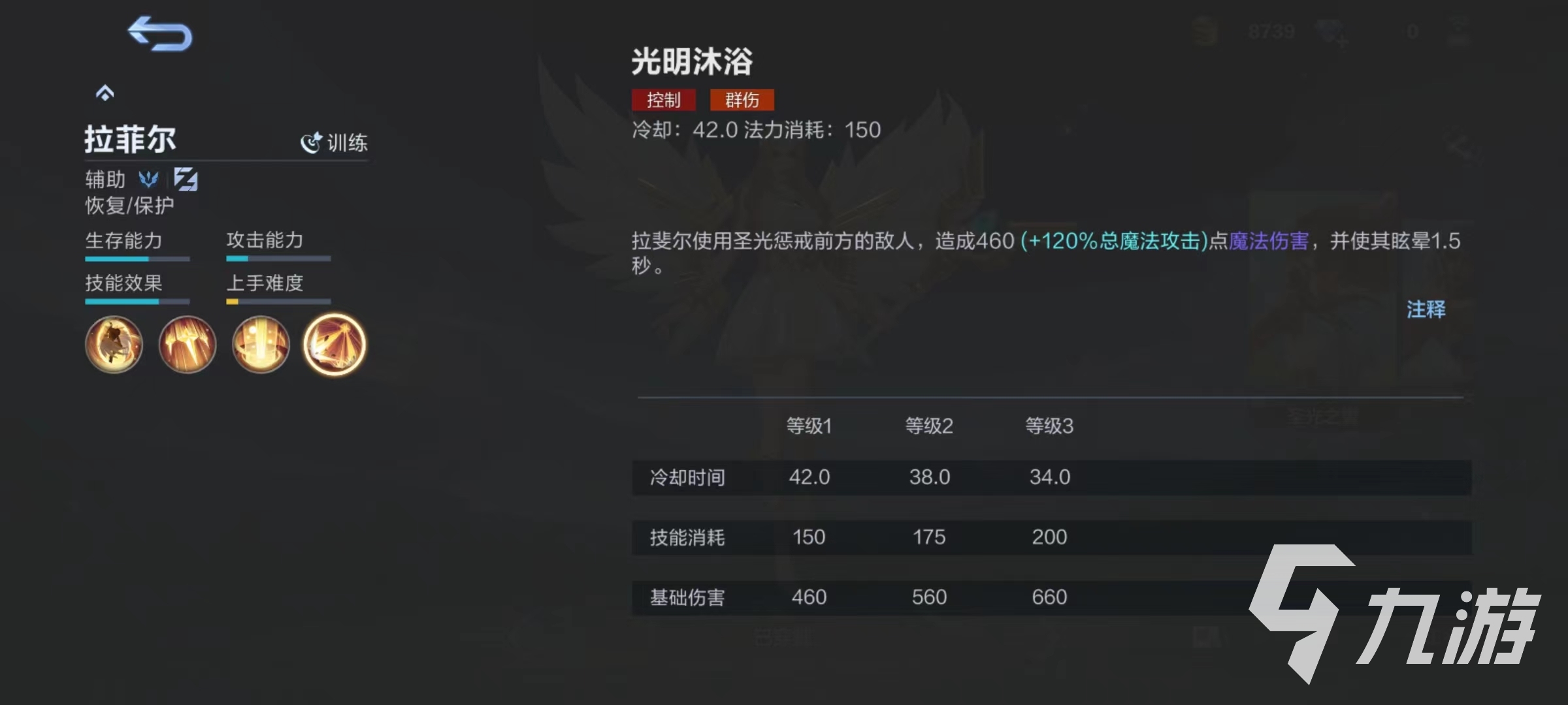 决胜巅峰圣光之翼怎么玩 圣光之翼玩法技巧介绍