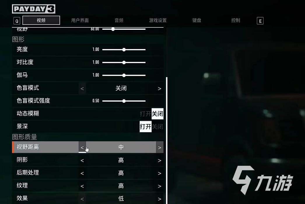 收获日3中文设置方法 payday3调整中文界面技巧
