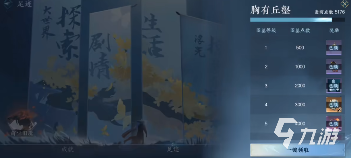 逆水寒手游古道西风怎么拿 古道西风时装获取攻略