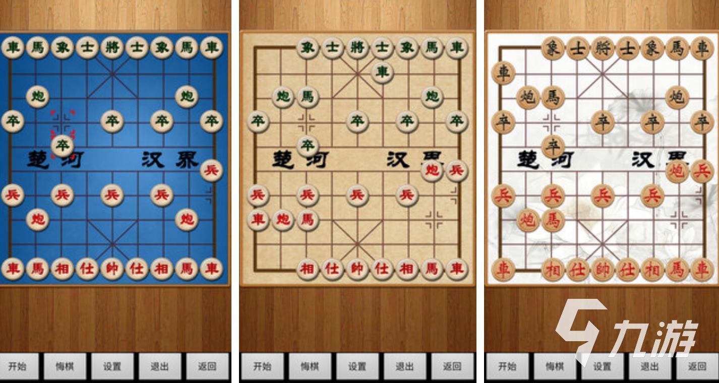 中国象棋游戏有哪些2023 好玩的中国象棋游戏推荐__九游手机游戏