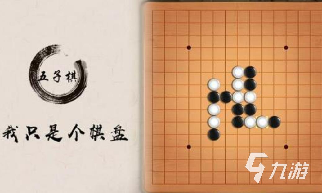 中国象棋游戏有哪些2023 好玩的中国象棋游戏推荐
