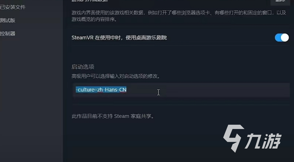 收获日3怎么设置中文 payday3中文设置分享