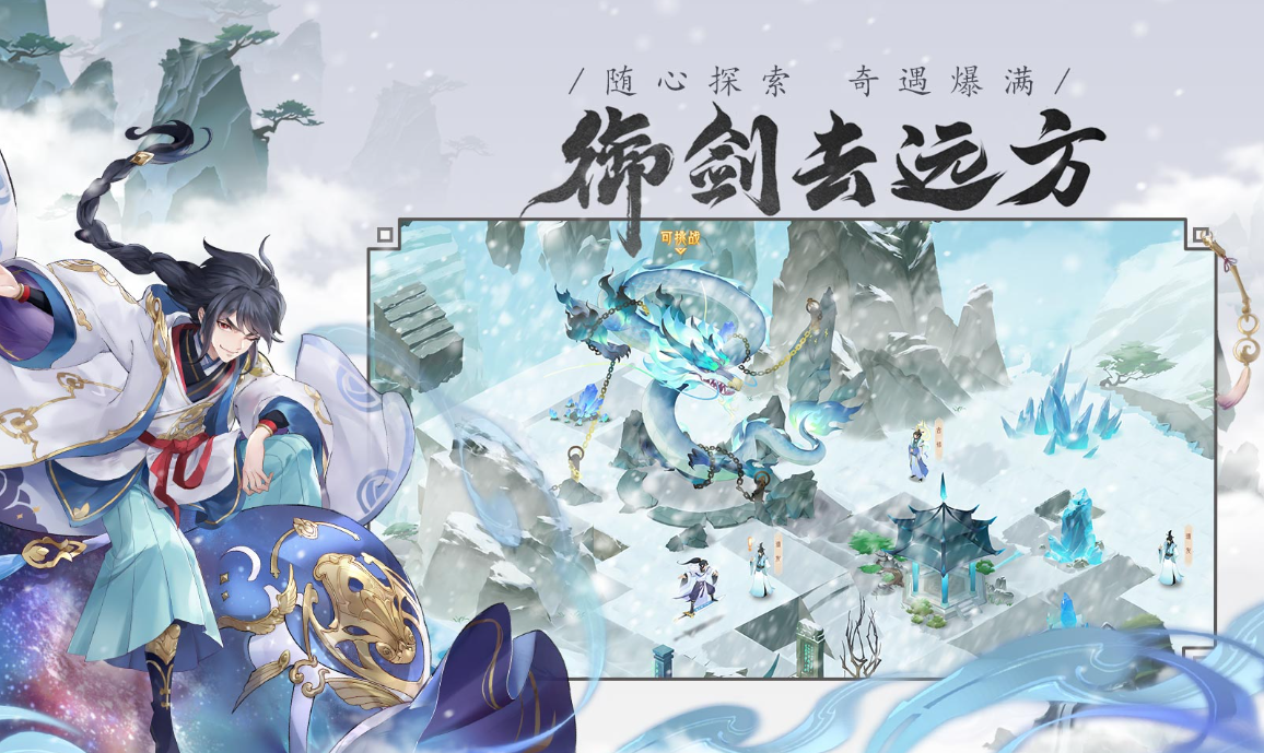 2023休閑修仙游戲排行 流行的修仙手游盤點
