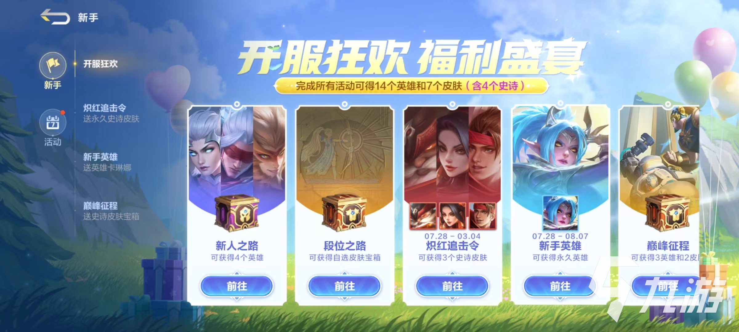 决胜巅峰皮肤怎么获得 英雄角色皮肤获取介绍