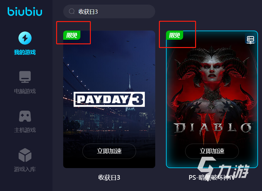 收获日3steam联机卡怎么办 好用的payday3加速器有什么