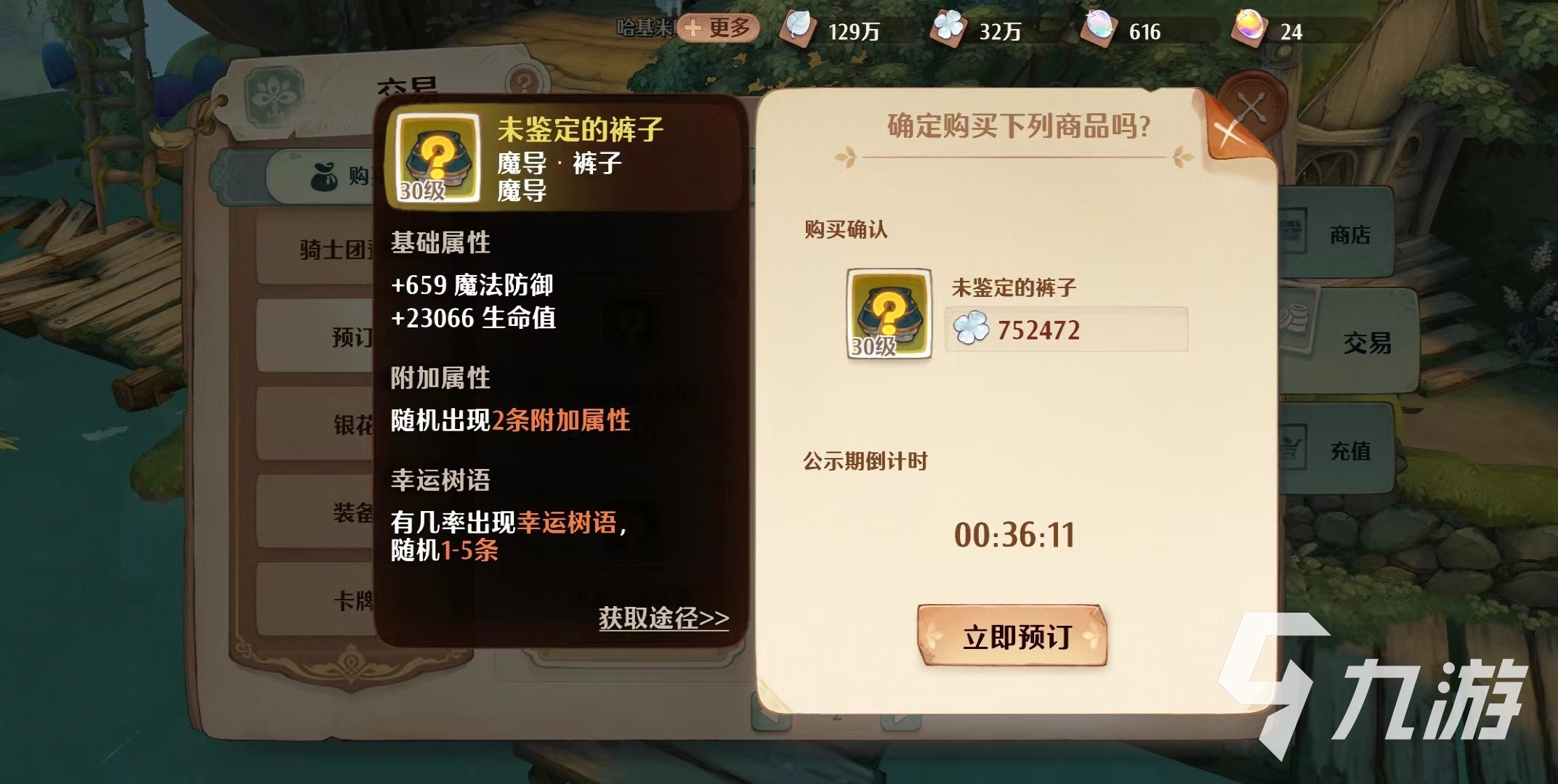 森之国度重型器械有哪些 森之国度重型器械介绍