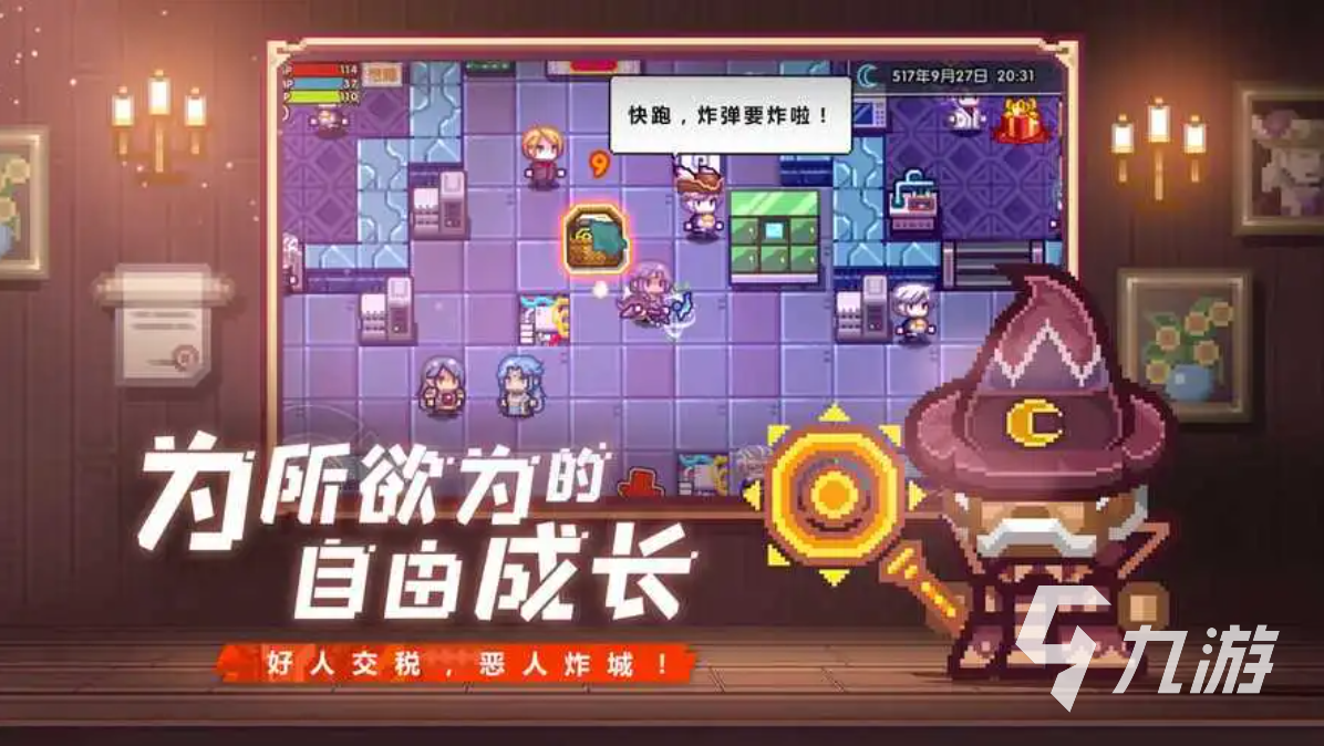 2023像素好玩的手游大全 多人玩的像素风手游盘点