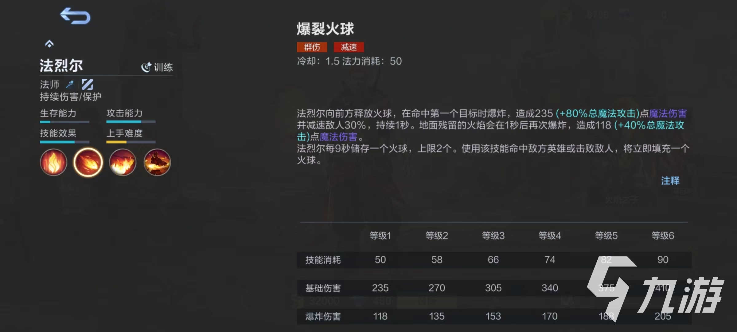 决胜巅峰火焰之子怎么玩 火焰之子使用技巧详解