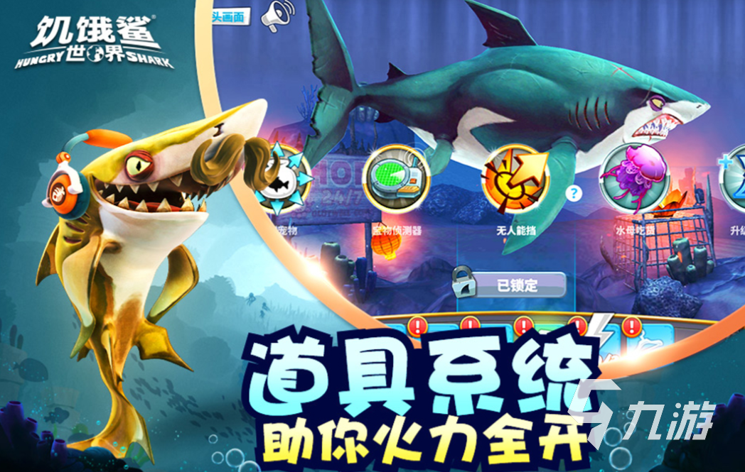好玩的大鱼吃小鱼游戏手机版有哪些 流行的吞噬类游戏合集2023