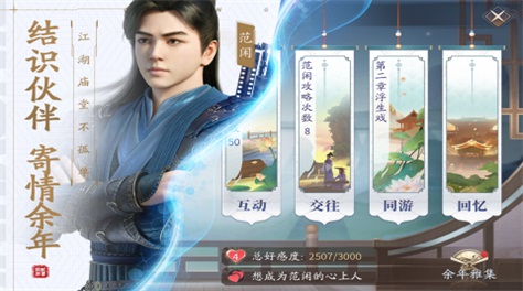 热门小说改编的手游有哪些2023 网络小说改编游戏推荐