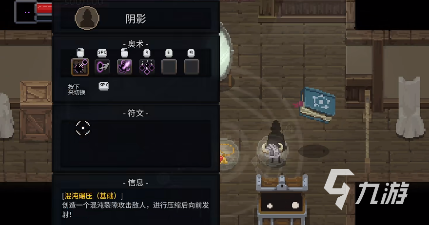 传说法师手游地图哪里拿 传说法师手游地图符文攻略
