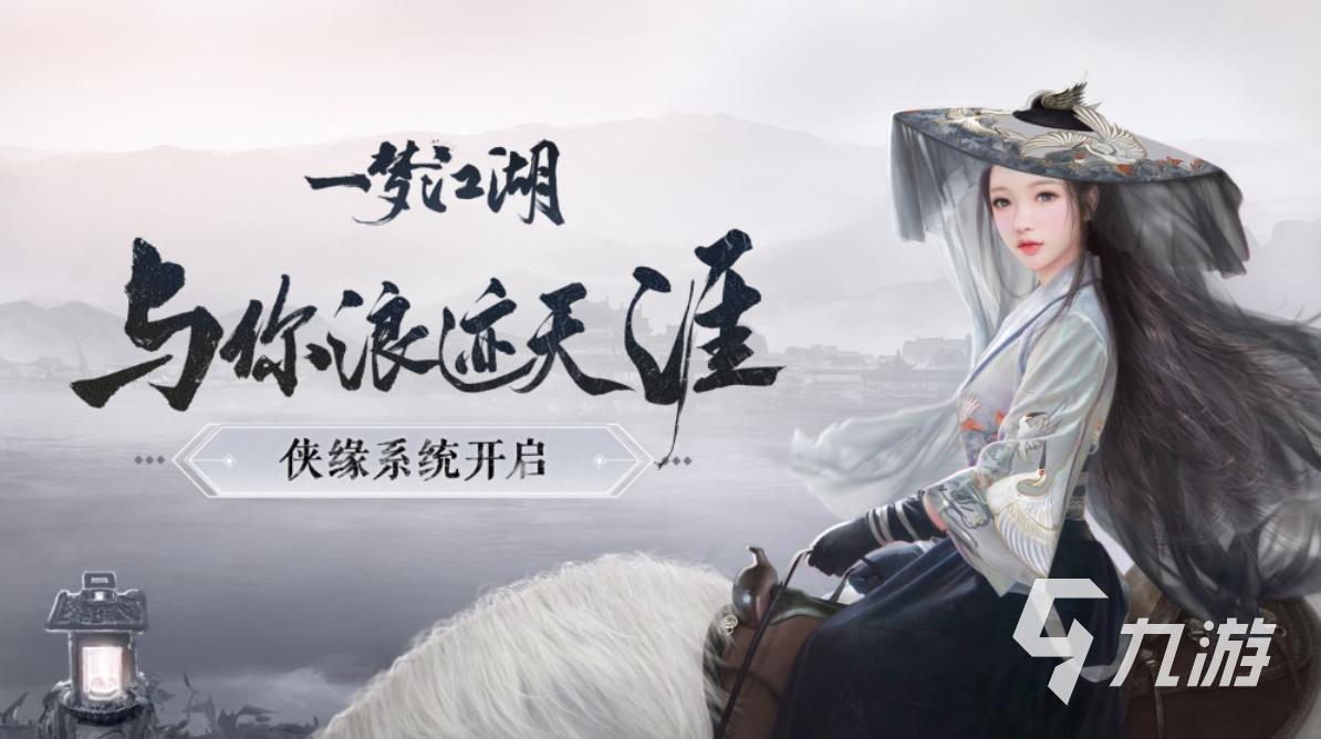 2023新仙侠手游排行榜 火热的仙侠手游盘点