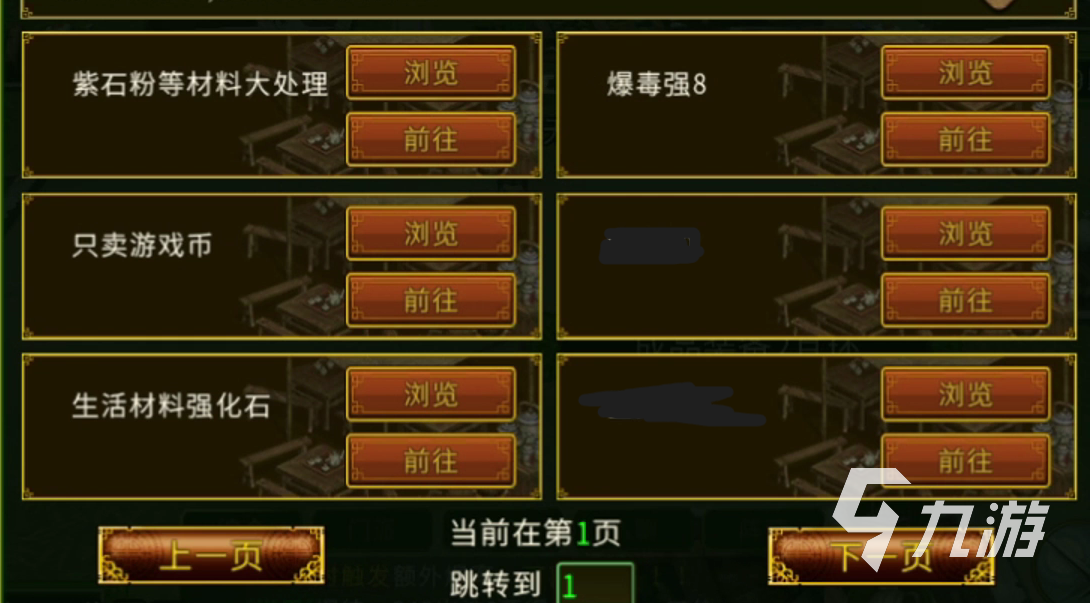 全民江湖强化攻略 全民江湖装备强化成长指南