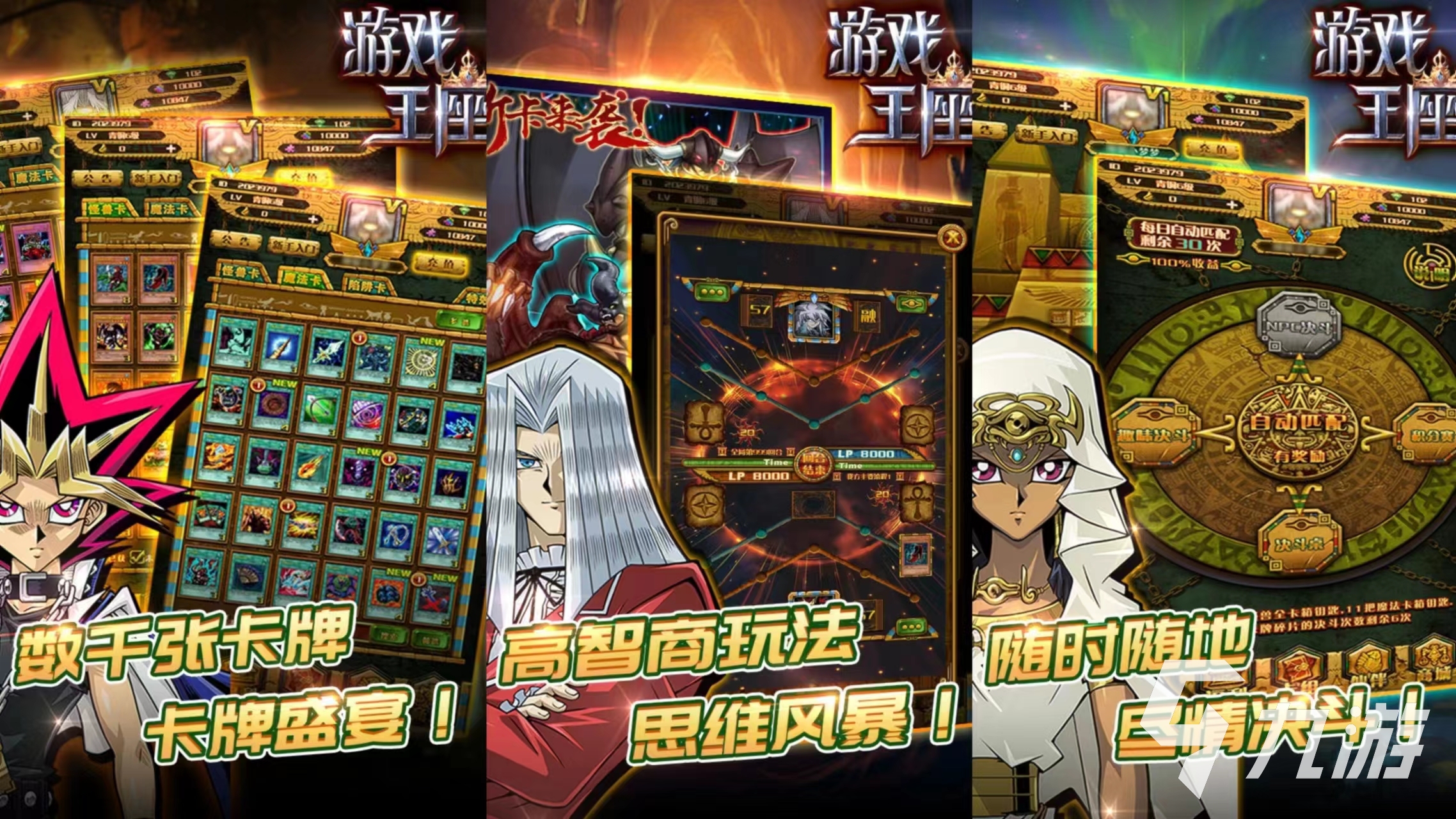 游戏王正版手游有哪些 好玩的游戏王手游大全