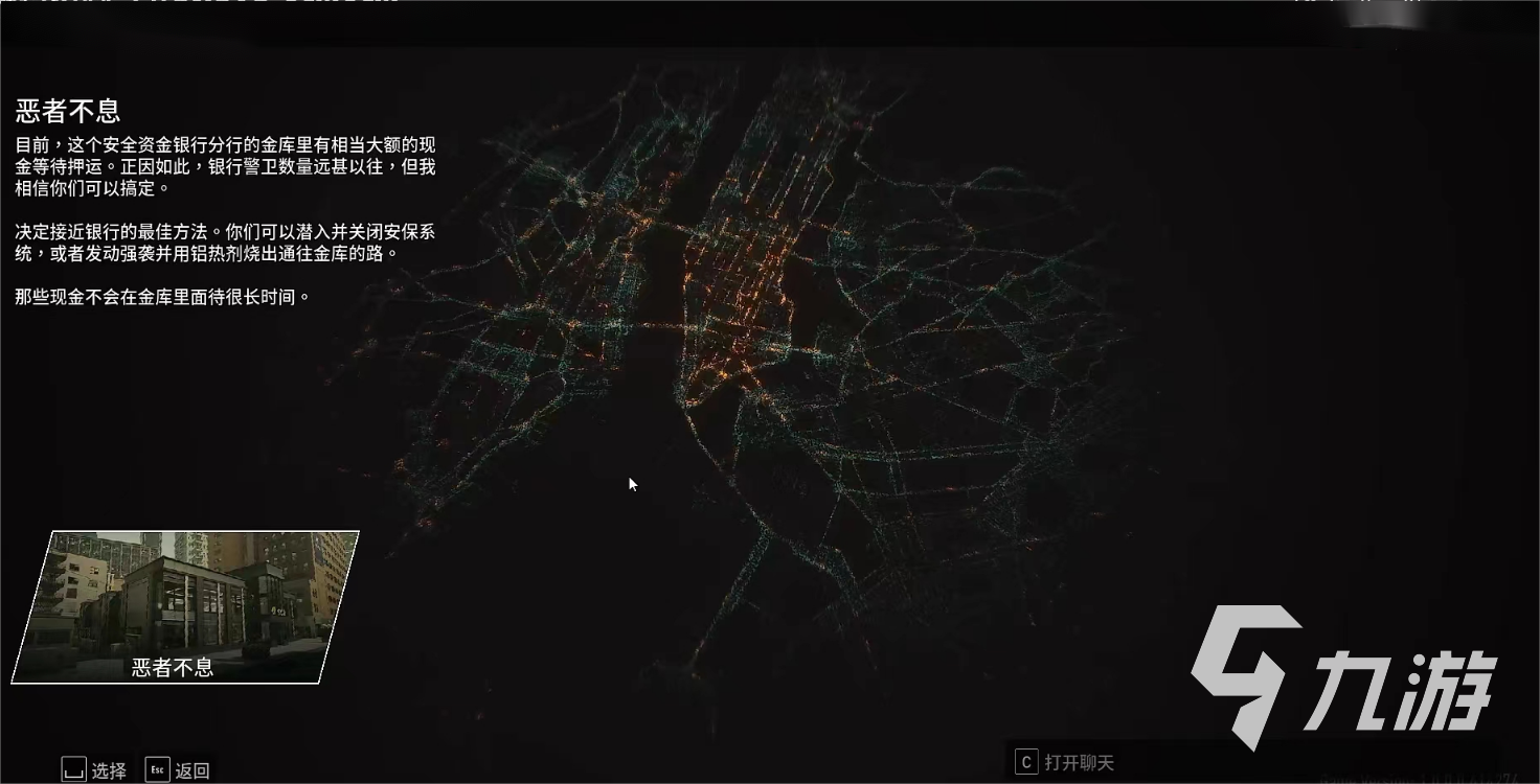 收获日3怎么组队 payday3组队方法分享