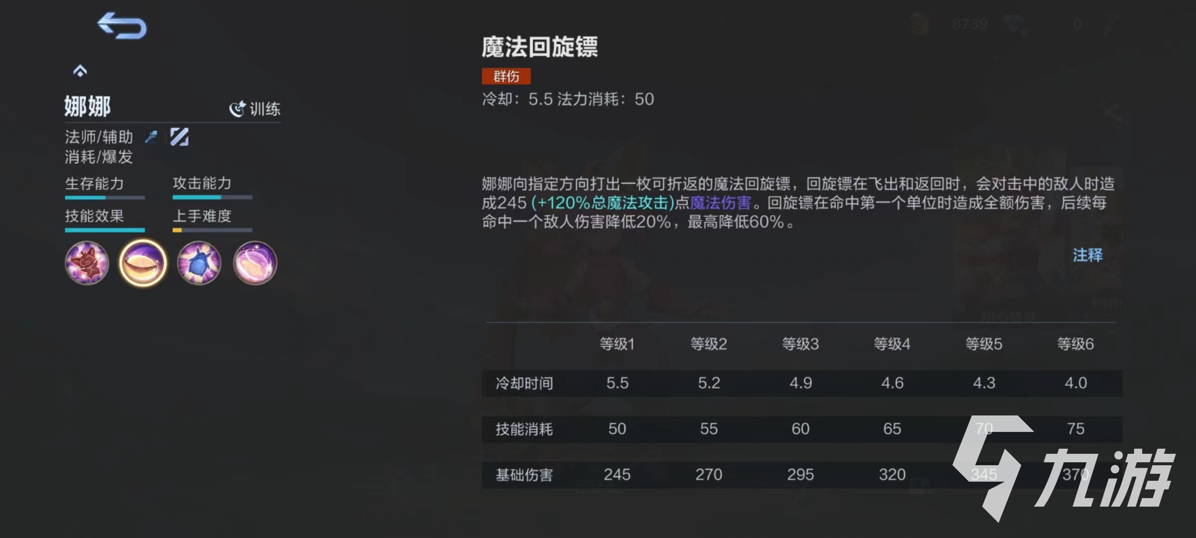 决胜巅峰甜心猫灵怎么玩 甜心猫灵技能效果详解