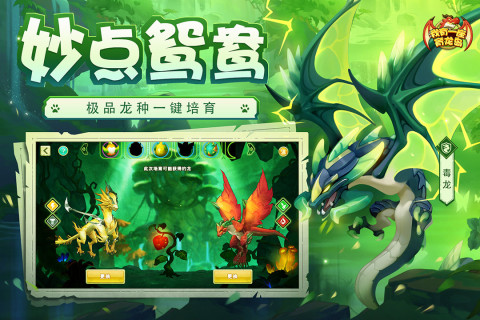 2023好玩的养成型游戏推荐 热门的养成型手游汇总