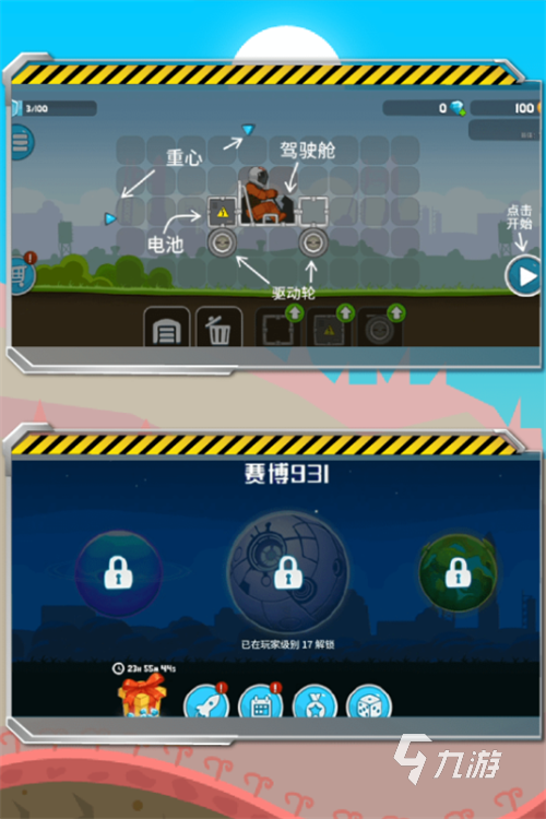 2023有没有儿童的游戏分享 适合儿童玩的游戏推荐