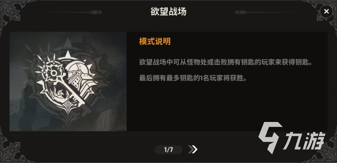 战之刃幸存者欲望战场怎么玩 欲望战场打法详解