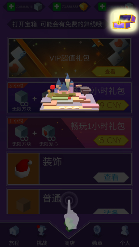 跳舞的线faded截图1