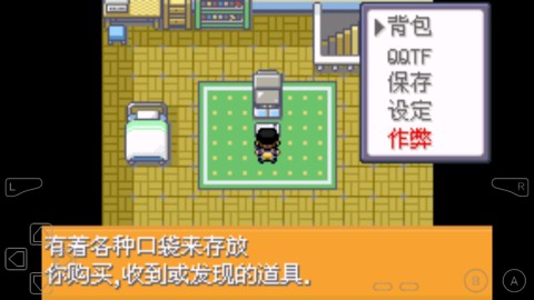 口袋妖怪皎月星河截图2