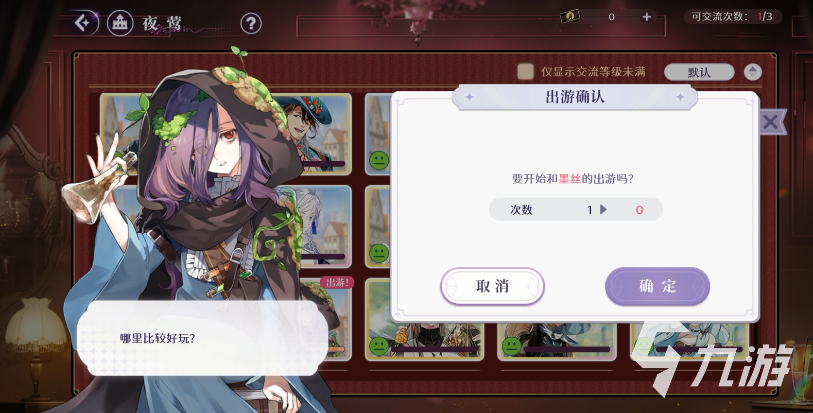 歡迎來(lái)到夢(mèng)樂(lè)園墨絲怎么樣 歡迎來(lái)到夢(mèng)樂(lè)園墨絲角色介紹