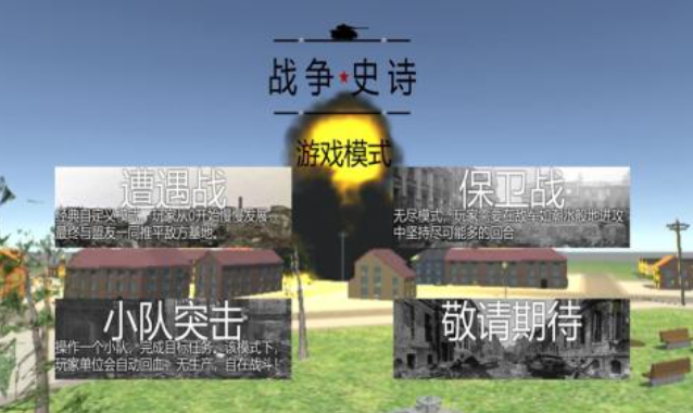 受欢迎的策略类的手游有哪些 大型的策略游戏排行榜2023