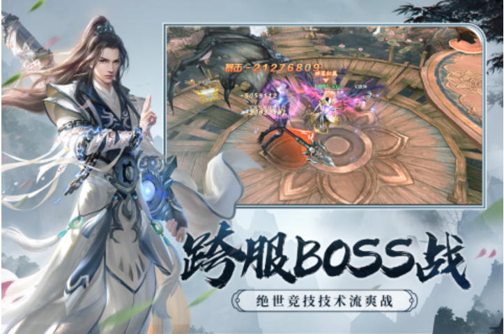 仙侠游戏好评榜2023 必玩的仙侠手游分享截图