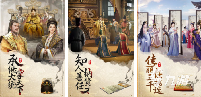 非常好玩的后宫手游有哪些 2023热门的后宫类游戏大全