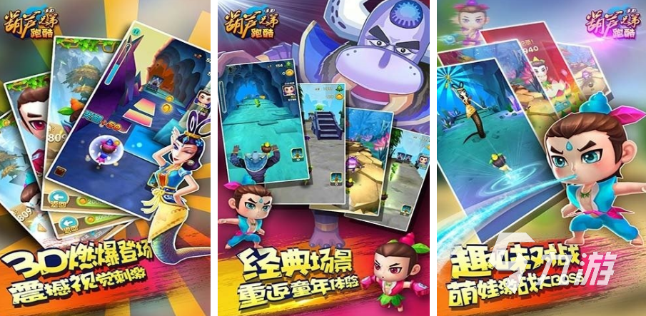 跑酷闯关的游戏排行榜2023 好玩的跑酷手游前五