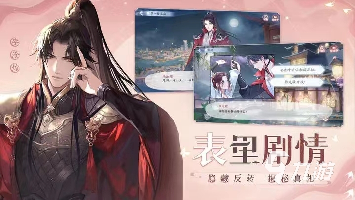 花间绘君颜官网下载地址推荐 花间绘君颜手游下载方法分享