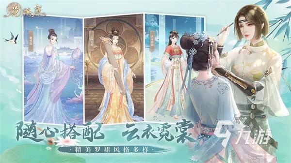 花满唐下载最新正版 花满唐手机版免费下载地址分享