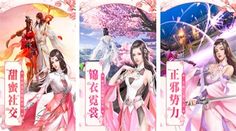 好玩的仙侠之类的手游有哪些2023 受欢迎的仙侠类手游推荐