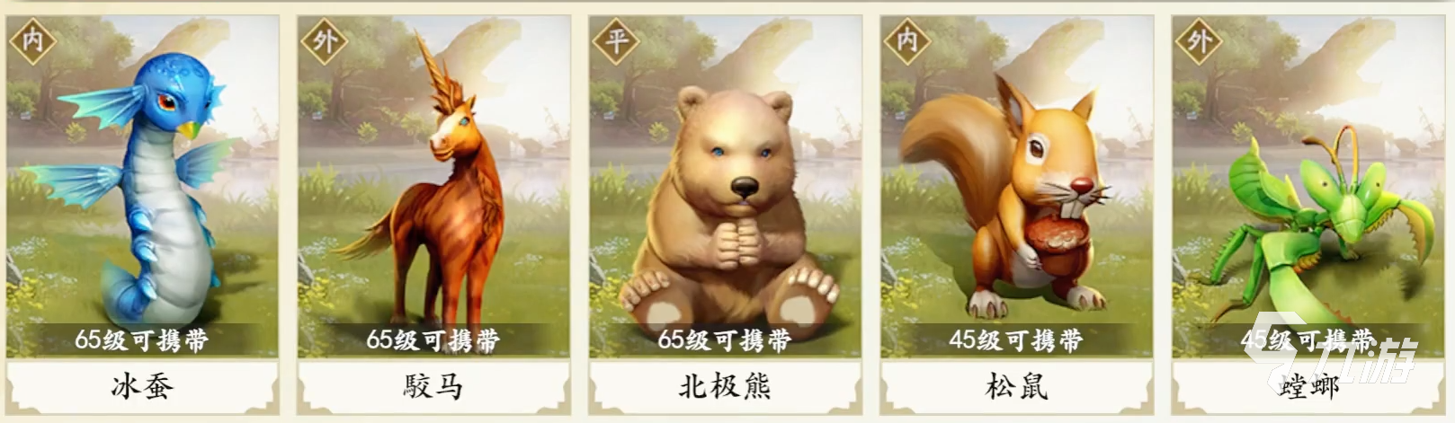 新天龙八部手游宠物装备怎么用 宠物装备用法介绍