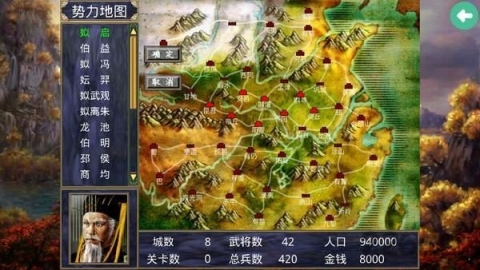 夏初风云传截图2