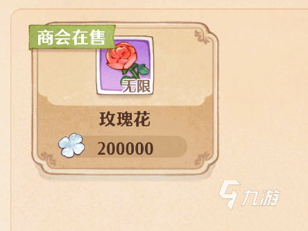 森之國度銀花如何獲得 森之國度銀花詳細介紹