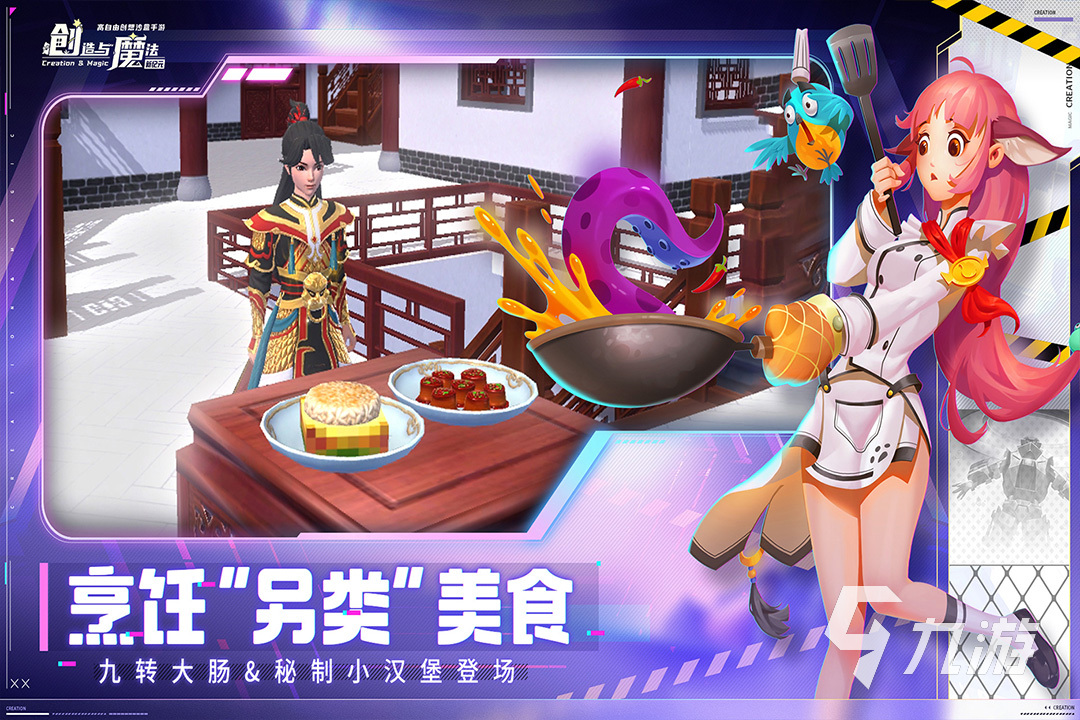 创造与魔法官网下载教程 创造与魔法手游下载地址分享