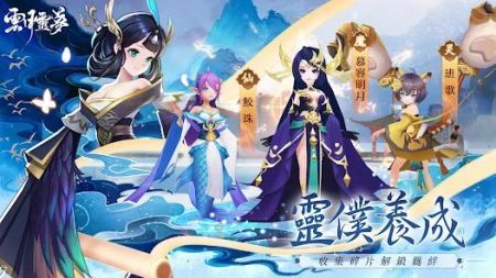 云月灵梦截图1