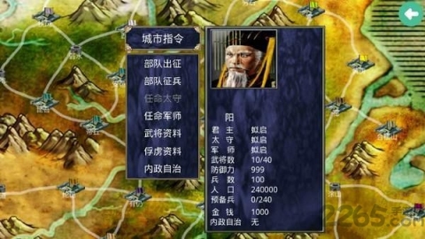 夏初风云传截图3