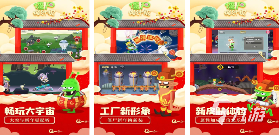 僵尸喪尸之類的游戲有哪些2023 刺激精彩的僵尸喪尸手游合集