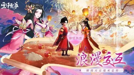 云月灵梦截图3