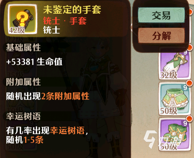 森之国度花语怎么刷 森之国度花语有什么用