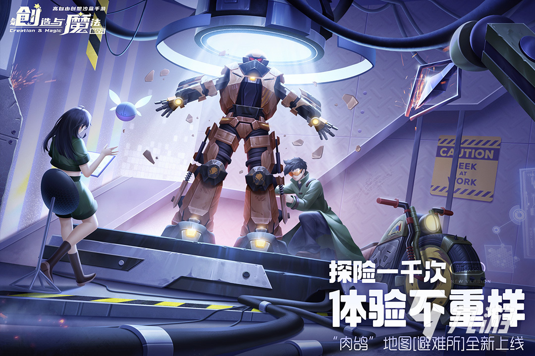 创造与魔法官网下载教程 创造与魔法手游下载地址分享